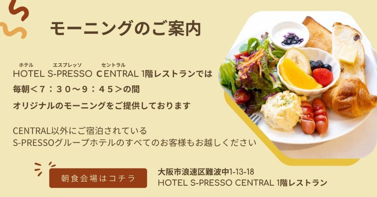 Hotel S-Presso Namba Osaka Buitenkant foto